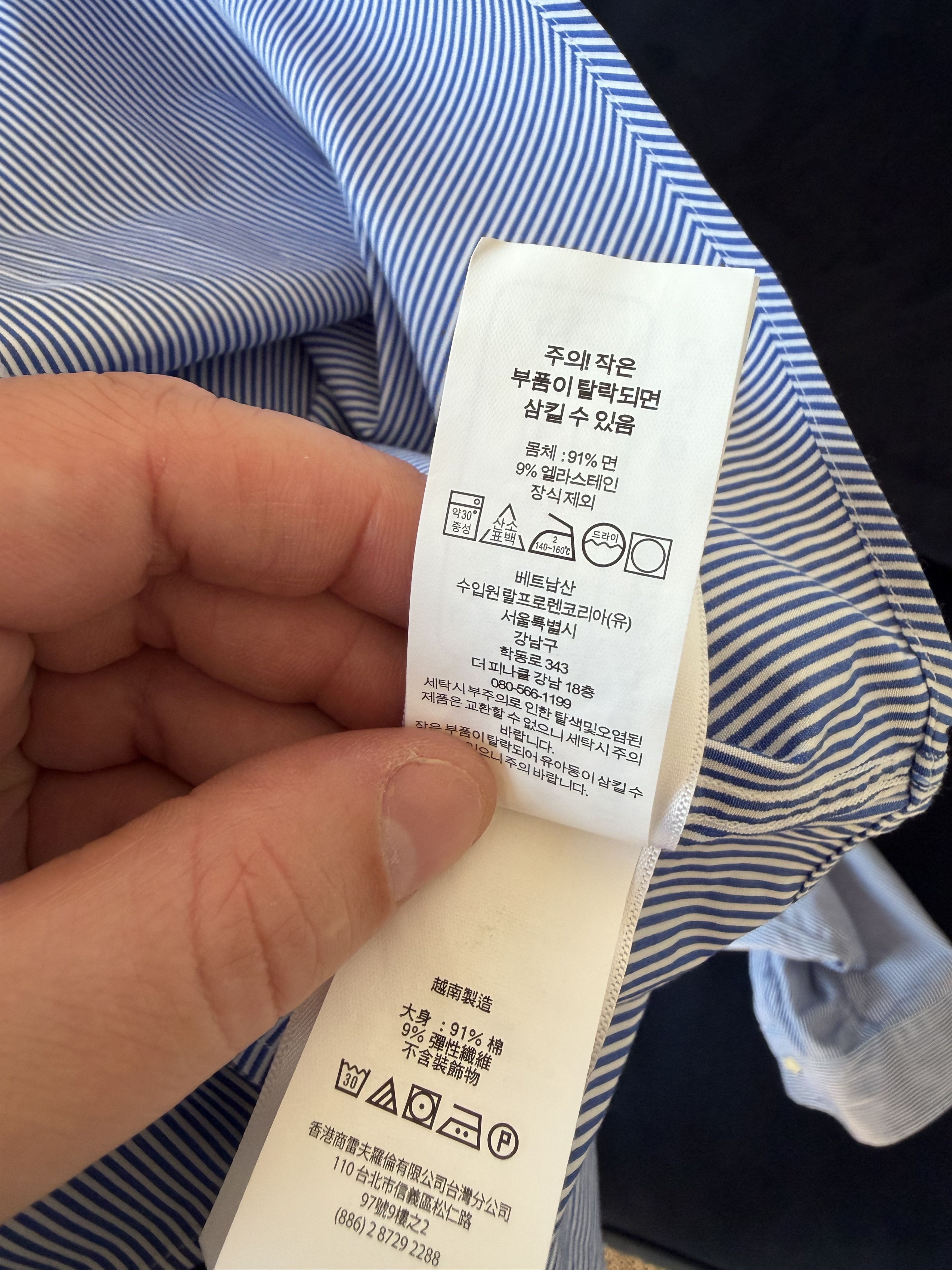 Polo Ralph Lauren Polo Classic Fit Blue Stripe Button Down Shirt XL 17.5 Size US XL / EU 56 / 4 - 6 Thumbnail