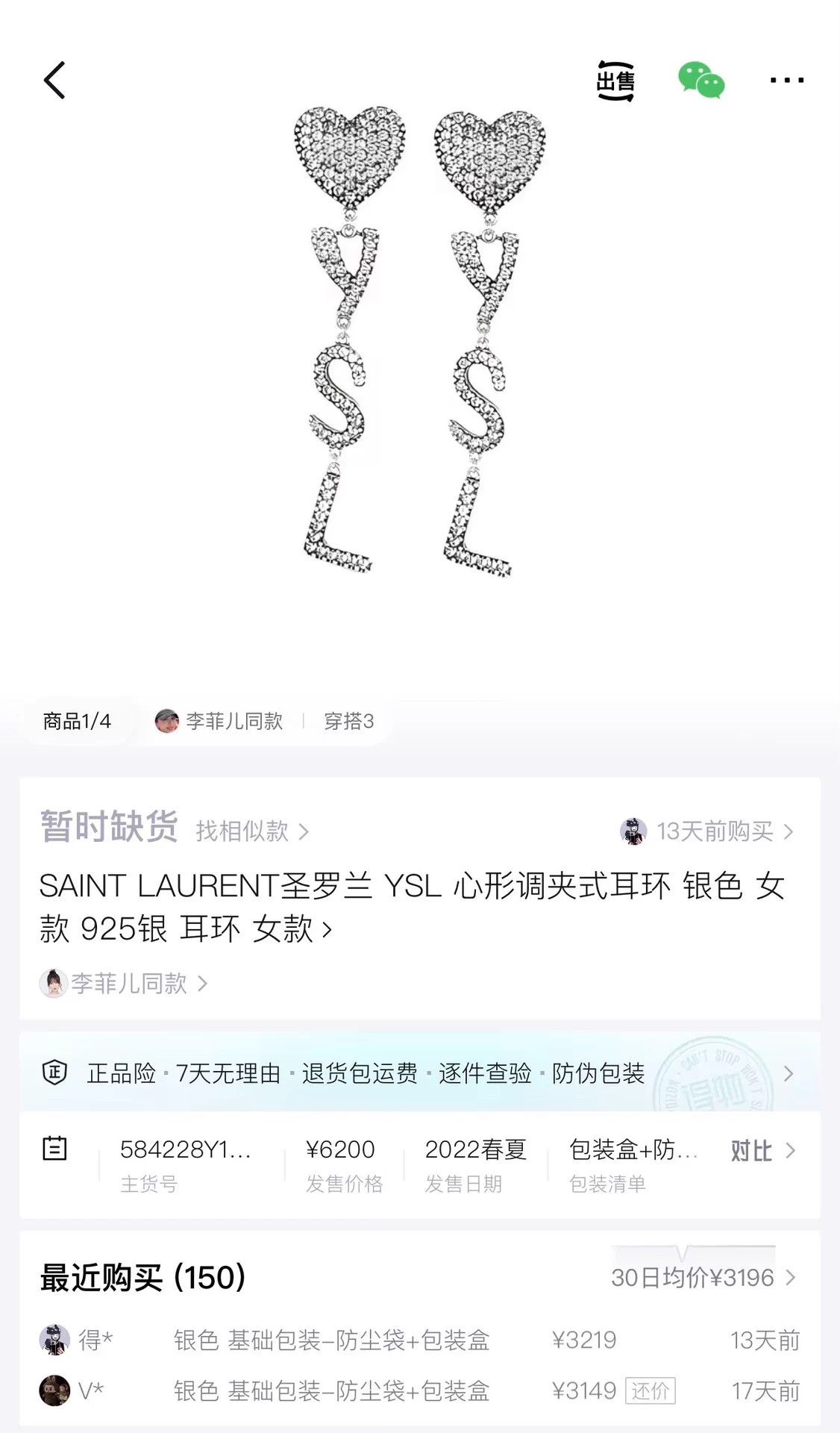 Saint Laurent Paris Saint Laurent Heart Logo Pave Clip-On Earrings 99 New Size ONE SIZE - 5 Thumbnail