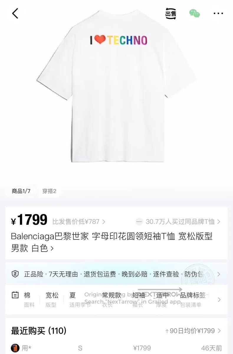 Balenciaga Balenciaga Back Embroidered Lettering Logo 'I Love EDM' Sh Size US XS / EU 42 / 0 - 7 Thumbnail