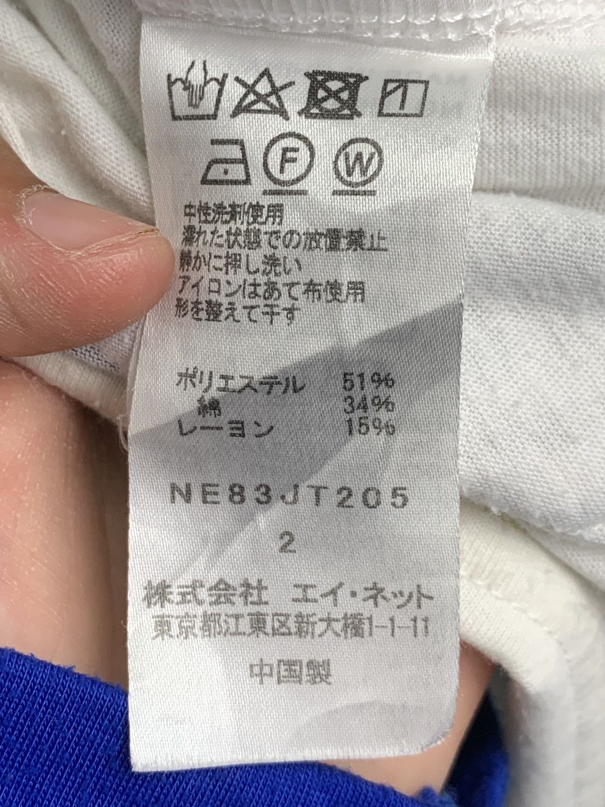 Ne-Net Ne-net all printed Tee Size US XL / EU 56 / 4 - 16 Thumbnail