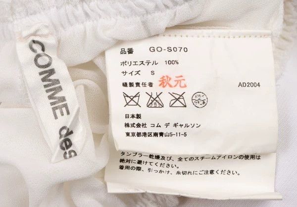 Comme des Garcons Comme Des Garcons size S White Retro Gauze Skirt Size 24" / US 00 / IT 34 - 9 Thumbnail