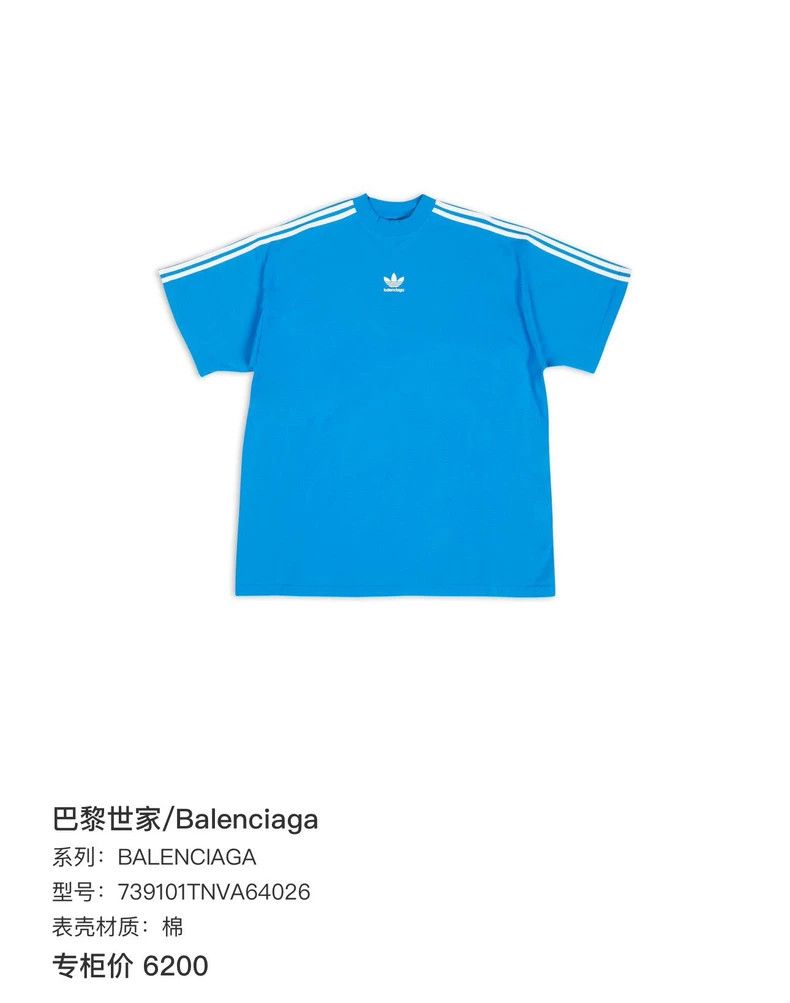 Balenciaga Balenciaga Logo letter printed round neck short sleeve T-s Size US S / EU 44-46 / 1 - 8 Thumbnail