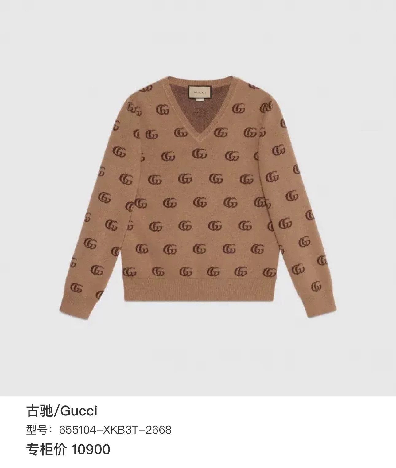 Gucci Gucci GG Monogram All-Over Print Knit Sweater Size US S / EU 44-46 / 1 - 4 Thumbnail