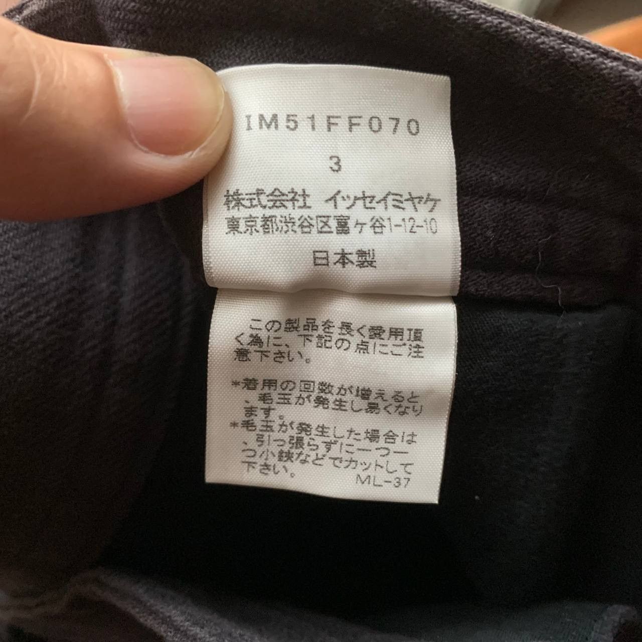 Issey Miyake 90’s Issey Miyake Wide Leg Baggy Black Jeans Pants Size US 30 / EU 46 - 9 Thumbnail