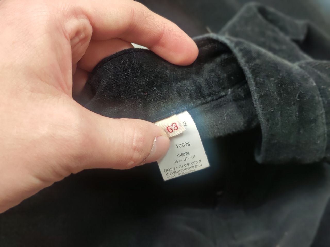 Japanese Brand Vintage 90 Japanese International World Jeans Velour Pants Size US 30 / EU 46 - 18 Thumbnail