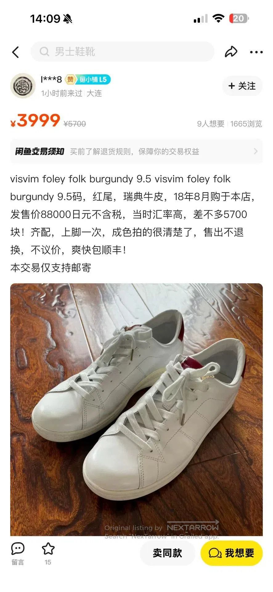 visvim foley folk sneakers in red.