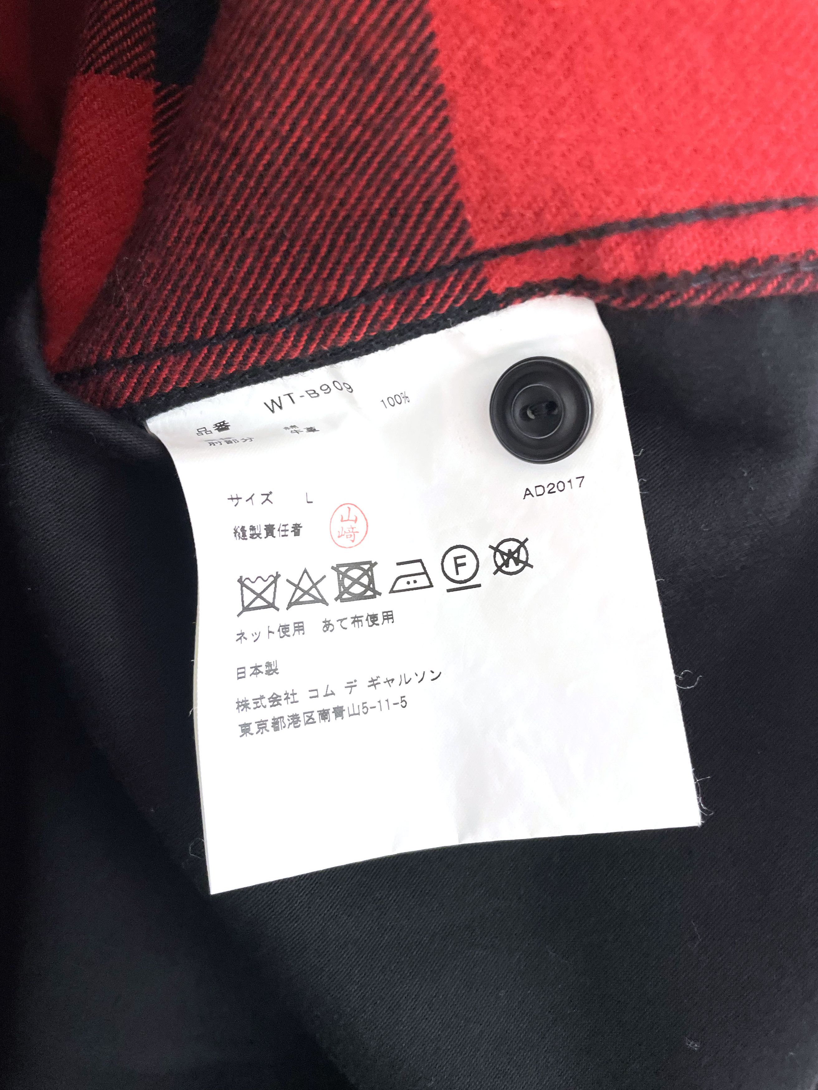 Junya Watanabe 2017 Hybrid Flannel Overshirt Size US L / EU 52-54 / 3 - 6 Thumbnail