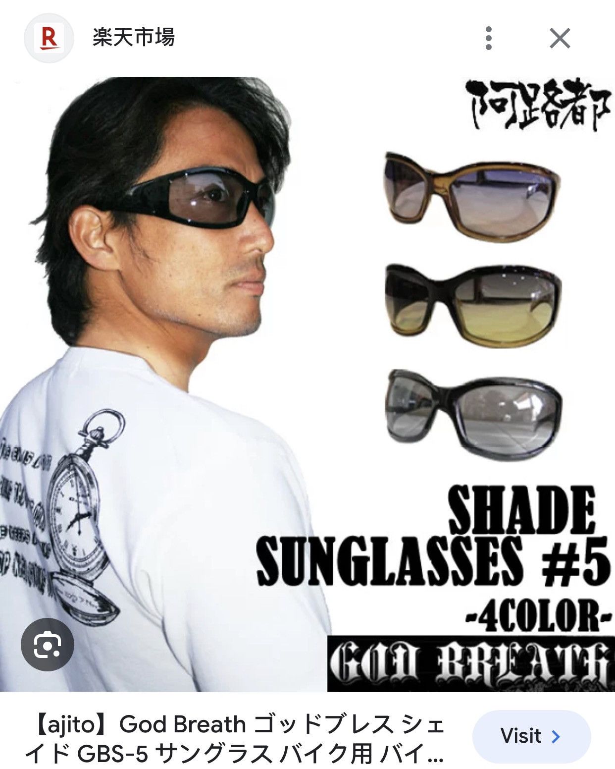 Japanese Brand Y2k JapaneseBrand God Breath Squared Wrap Shade Sunglasses Size ONE SIZE - 2 Thumbnail