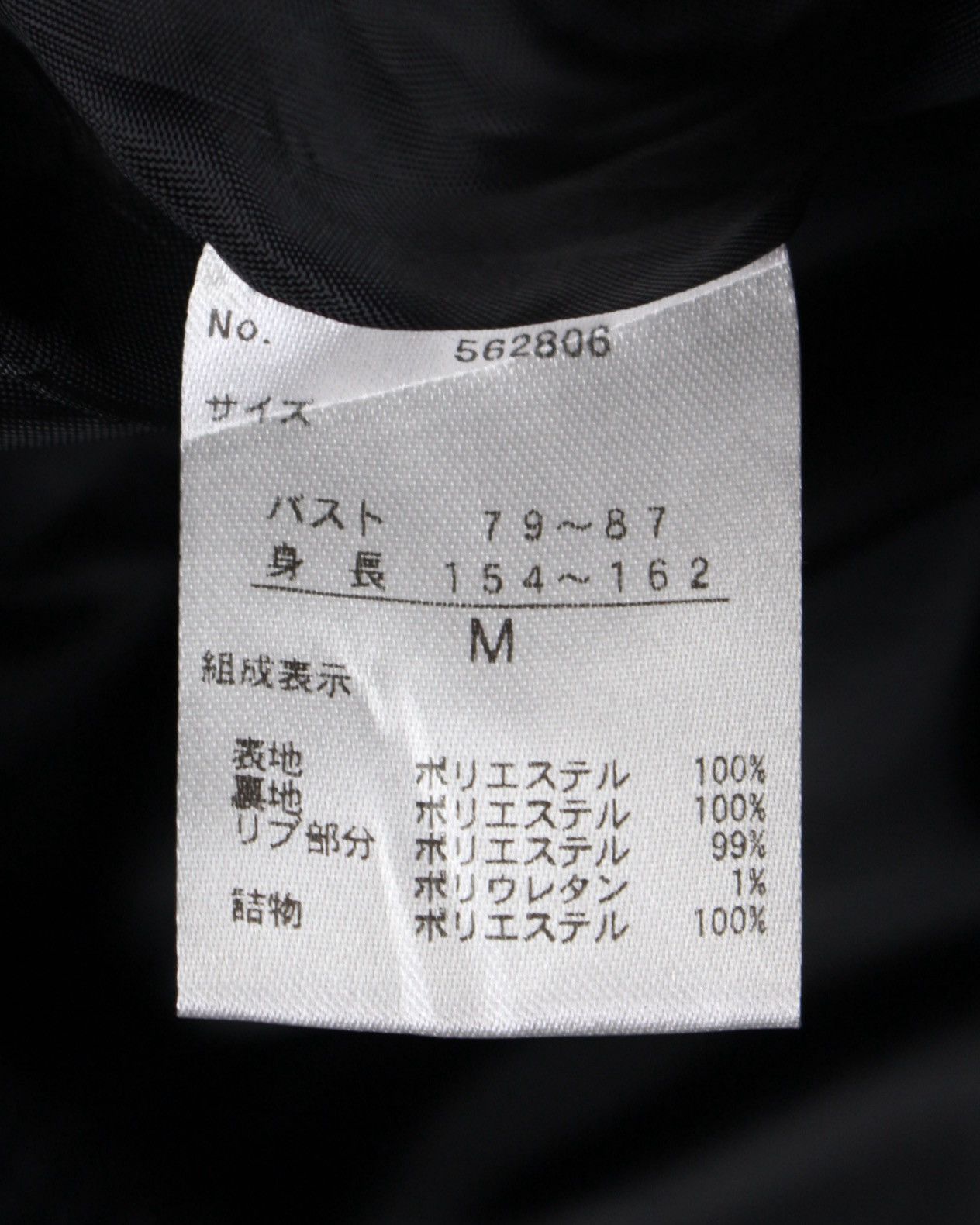 Hysteric Glamour 2000S SORRIDERE JAPAN HIGH-NECK PADDED BONO JACKET Size US M / EU 48-50 / 2 - 6 Thumbnail