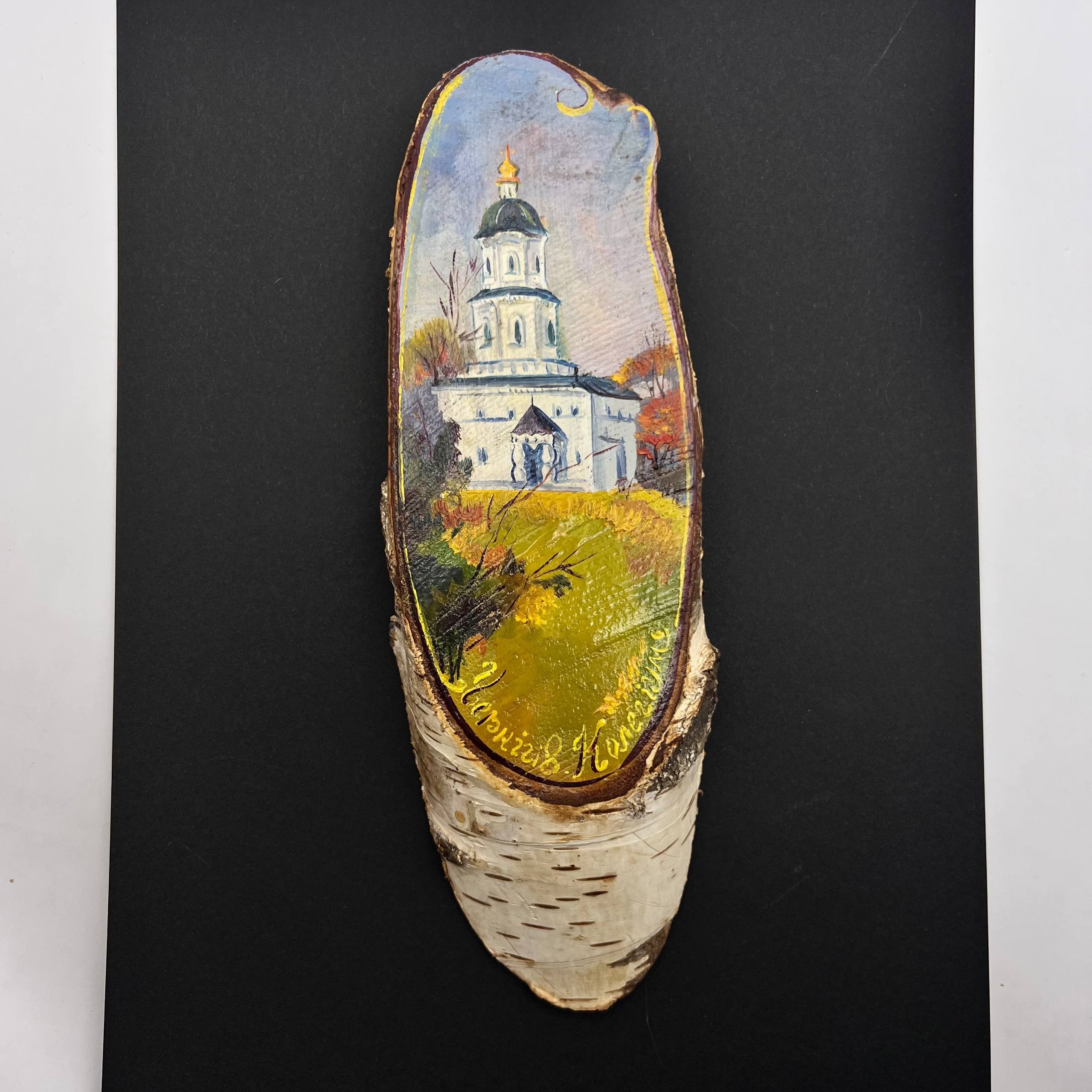 Vintage Vintage Ukrainian Oil Painting on Birch Wood Slice Art Gift Size ONE SIZE - 4 Thumbnail