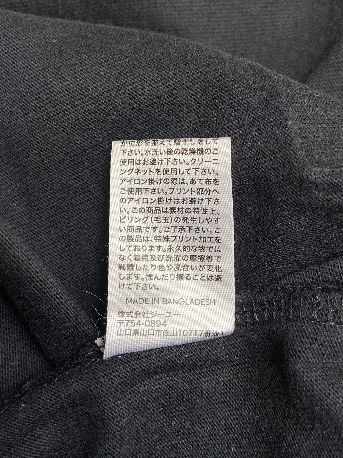GU × Maison MIHARA YASUHIRO GU x MIHARAYA SUHIRO Black Sweatshirt Size US M / EU 48-50 / 2 - 16 Thumbnail