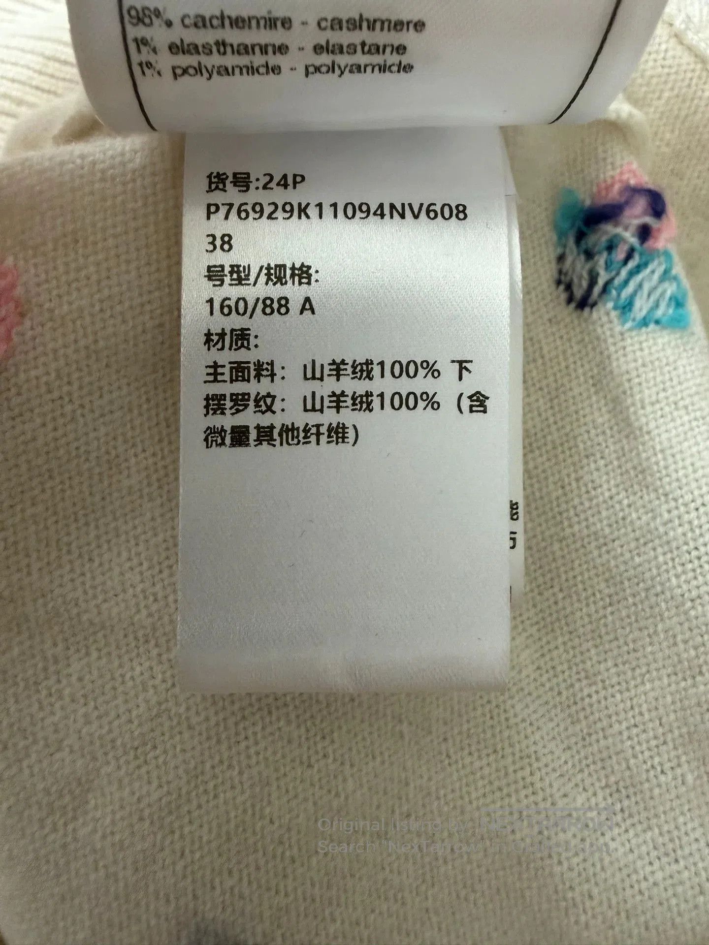 Chanel Chanel 24P Clover Cashmere Cardigan. Size US S / EU 44-46 / 1 - 6 Thumbnail