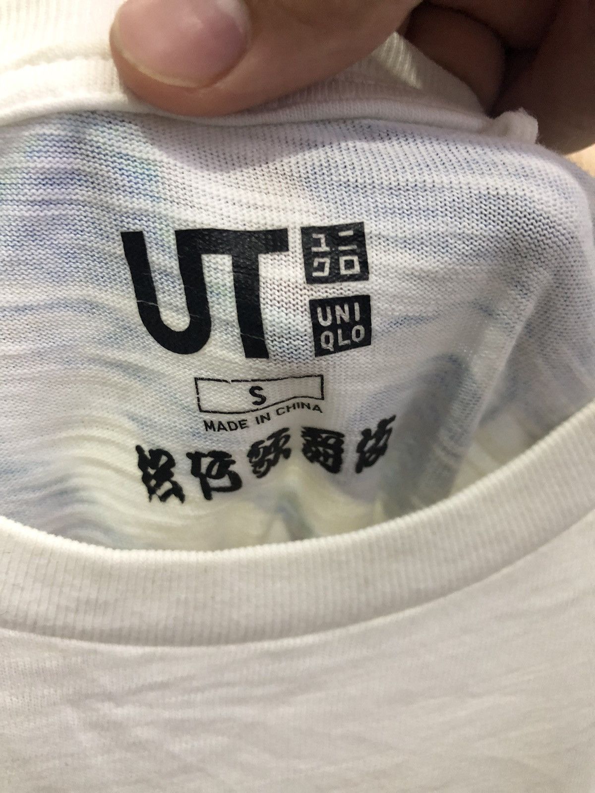 Uniqlo UNIQLO UT Koi Fish Japanese Art Tee – Indigo Ukiyo-e Vibes Size US S / EU 44-46 / 1 - 6 Thumbnail