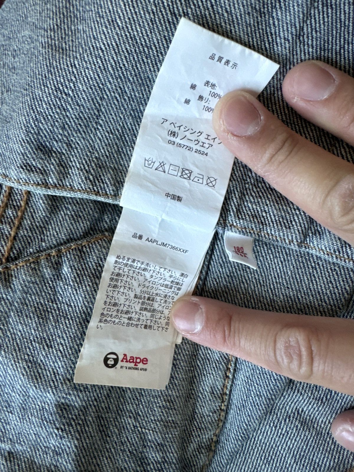 Aape × Bape Aape by A Bathing Aape Denim Jacket Size US L / EU 52-54 / 3 - 4 Thumbnail