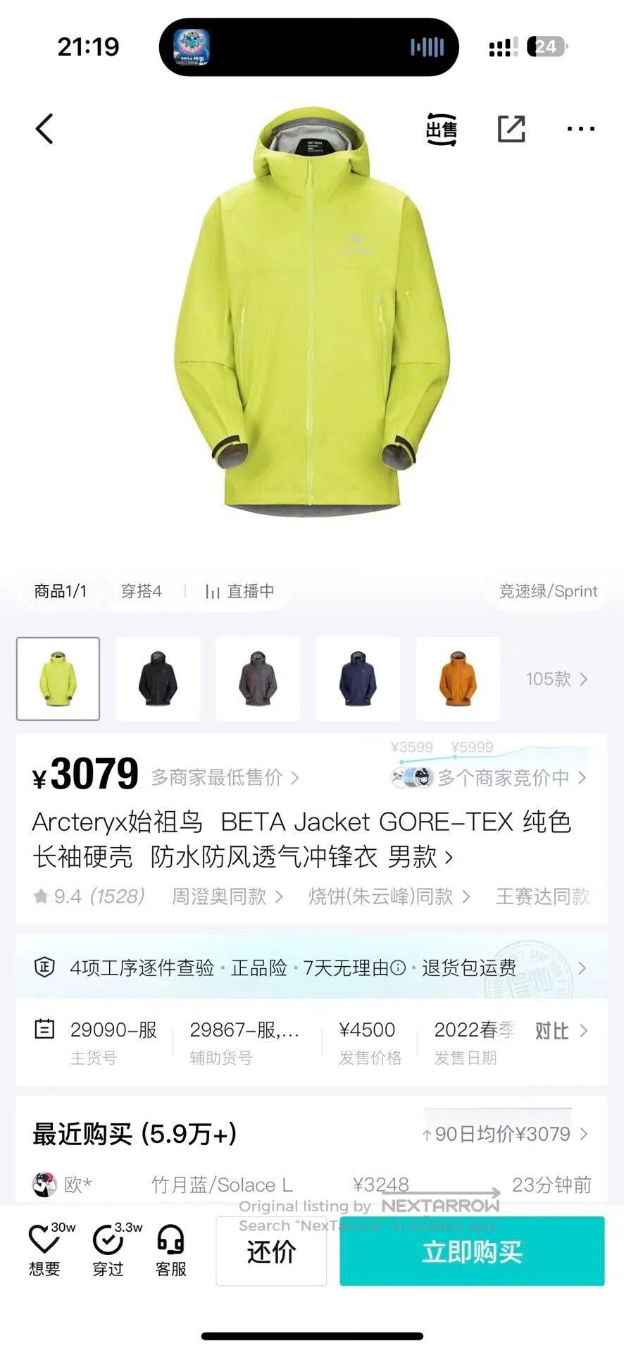 Arc'teryx Arc'teryx Beta Jacket in Fluorescent Green. Size US XL / EU 56 / 4 - 1 Thumbnail