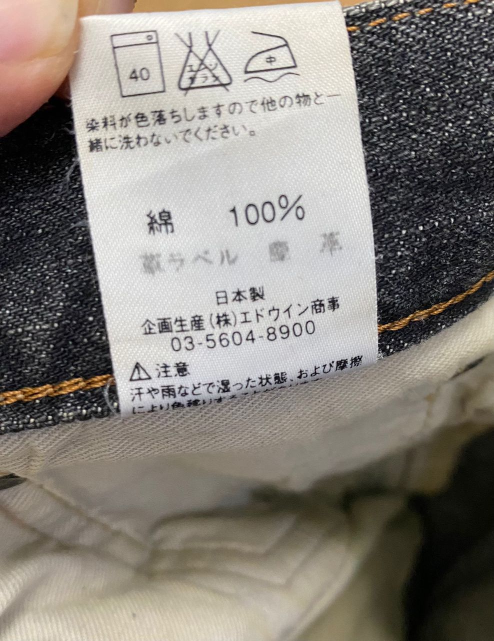 Edwin 💥BEST OFFER💥VINTAGE EDWIN 505 S SELVEGDE DISTRESSED DENIM Size US 31 - 13 Thumbnail