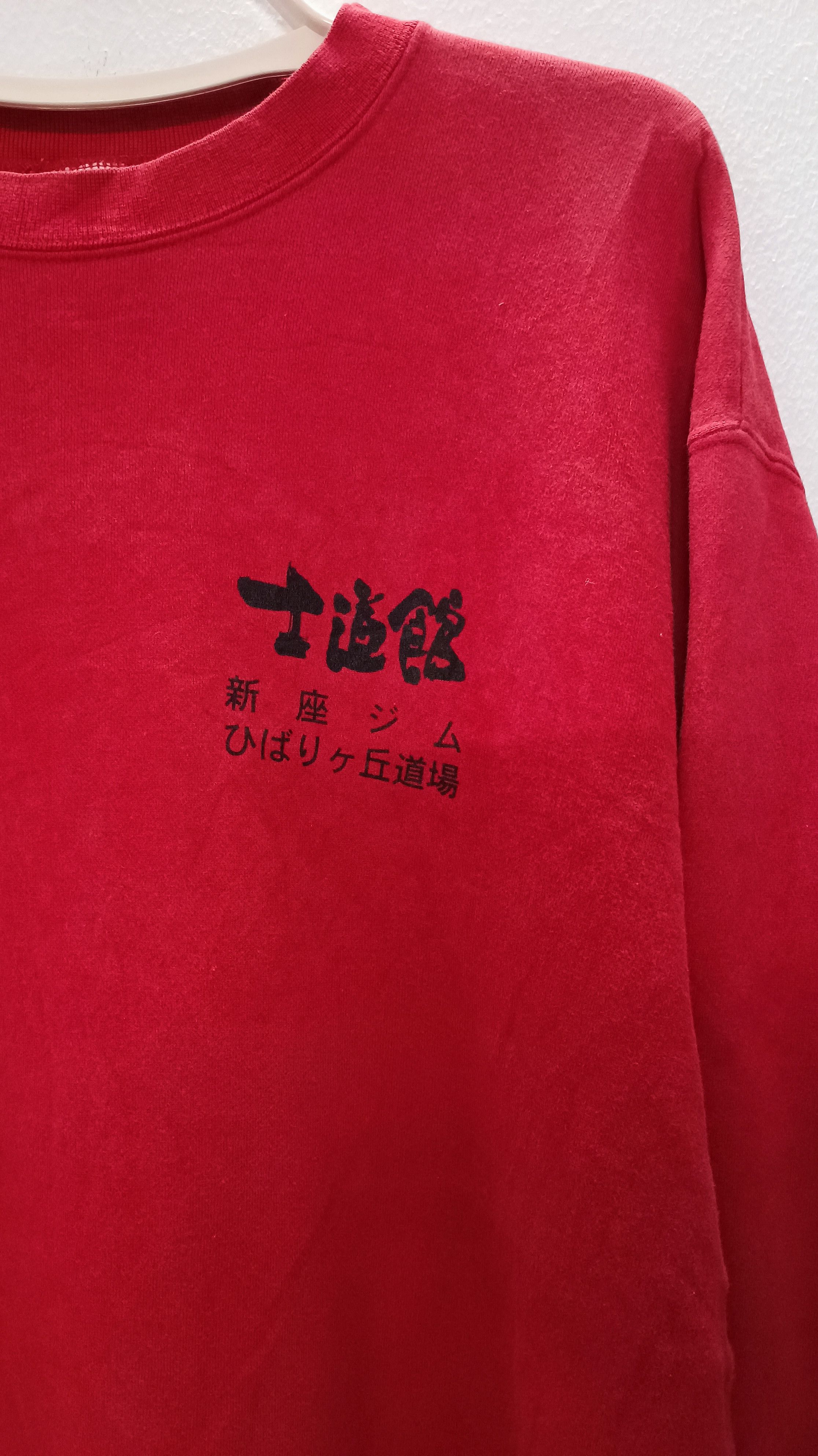 Designer × Japanese Brand Vintage Look World Karate Association Custom Sweatshirts Size US L / EU 52-54 / 3 - 3 Thumbnail