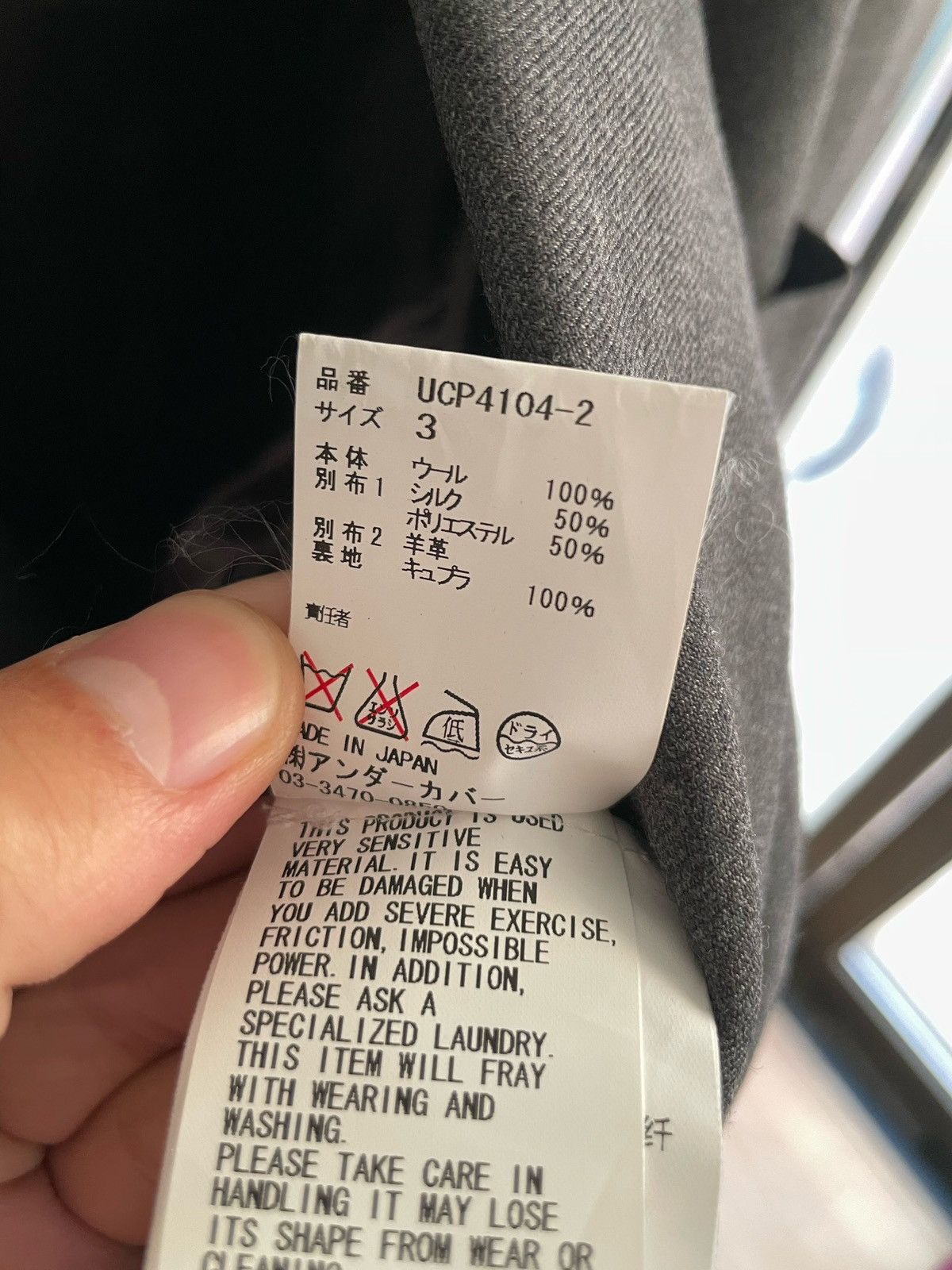 Undercover Undercover 15AW D-Hand Parka Coat Size US L / EU 52-54 / 3 - 8 Thumbnail