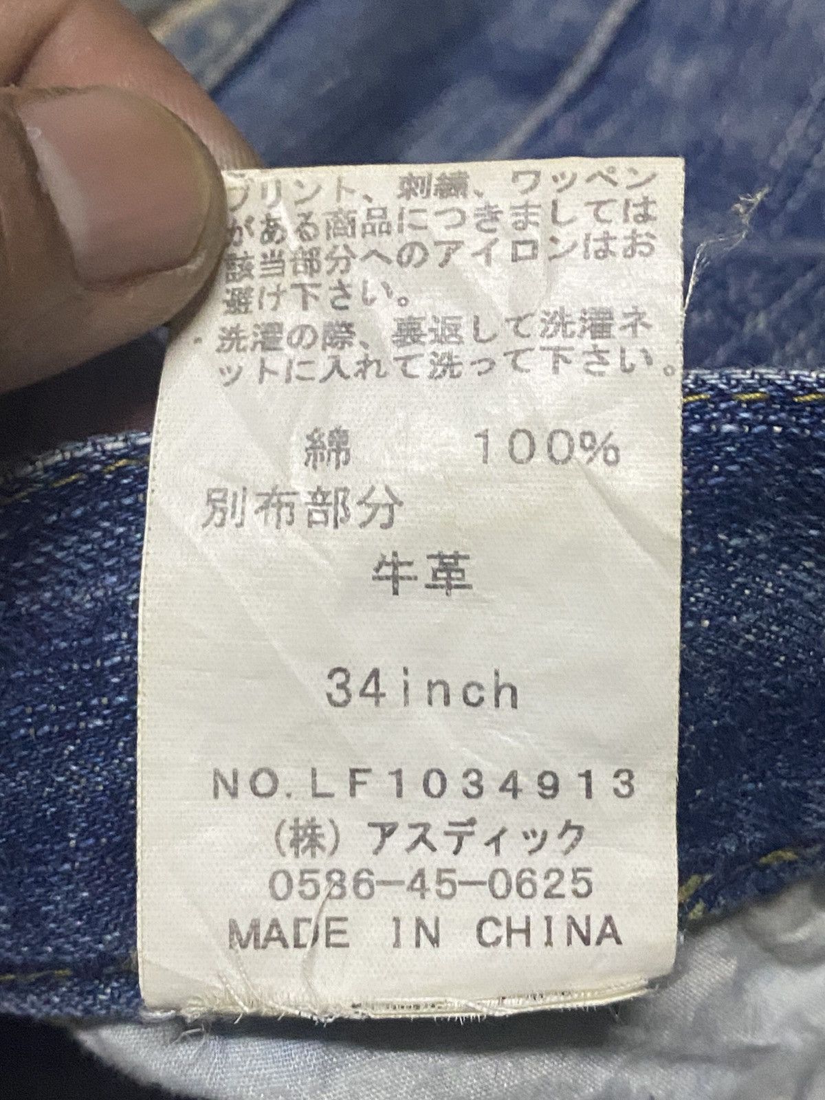 Le Grande Bleu (L.G.B.) Japanese L.B.H Vintage Blue Wash Spike Pocket Loose Jeans Size US 33 - 20 Thumbnail