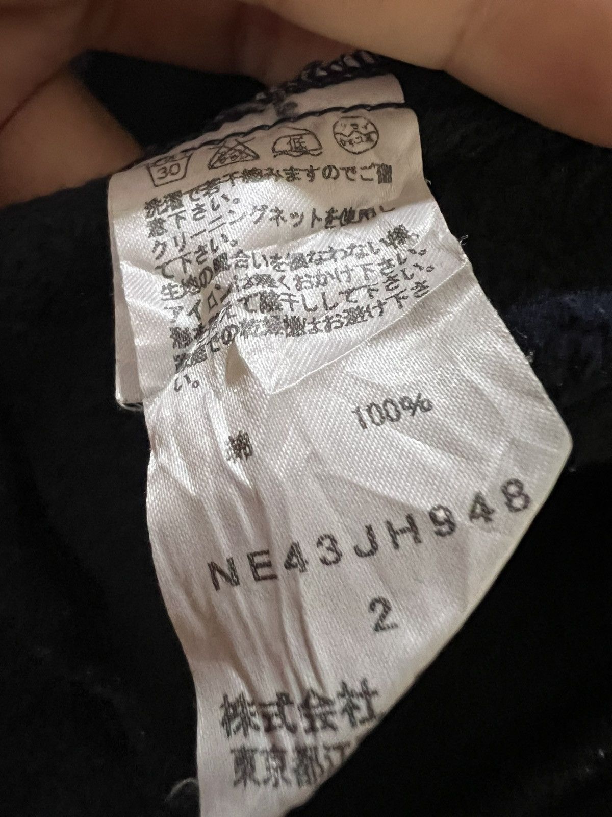 NE-NET JACKET