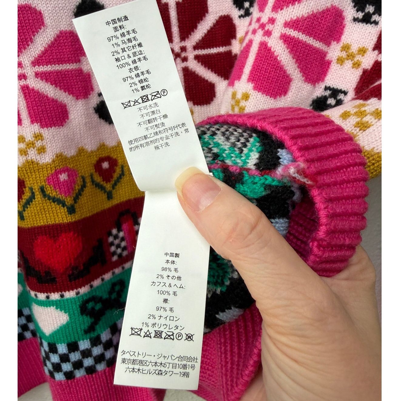Kate Spade Kate Spade Multicolor Wool Mohair Floral Heart Sweater - S Size S / US 4 / IT 40 - 14 Thumbnail