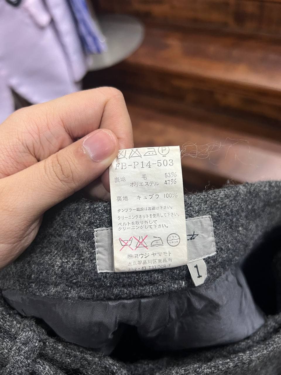 Yohji Yamamoto AW06 Yohji Yamamoto Felted Wool Belt Pants Size 33" - 6 Thumbnail