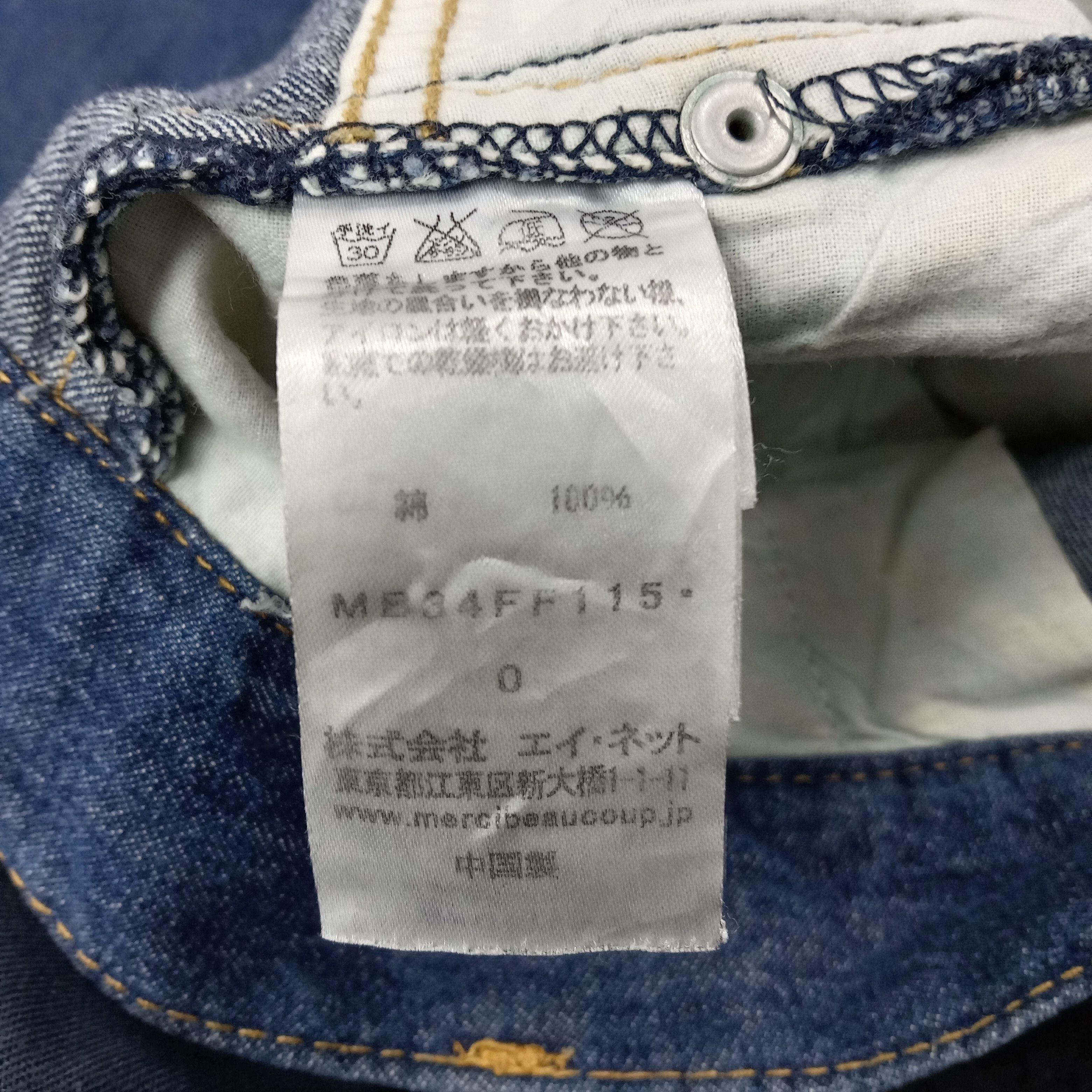 mercibeaucoup Mercibeaucoup by Issey Miyake Rare Denim Pants C265N15 Size US 27 - 16 Thumbnail