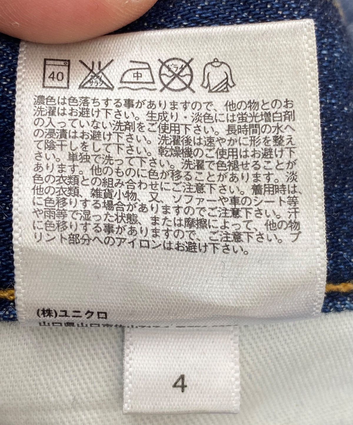 Uniqlo Uniqlo X Selvage Whiskers Style Straight Cut Jean Size US 33 - 14 Thumbnail
