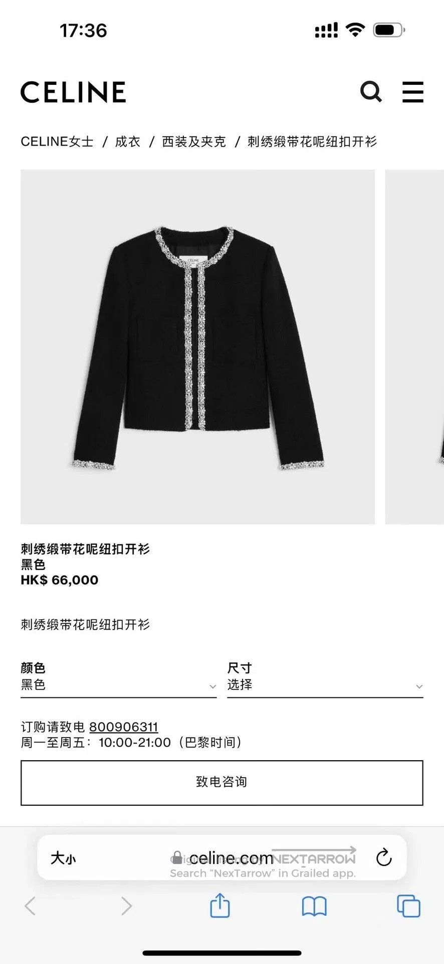 Celine Celine 2023 Runway Diamond Tweed Coat. Size S / US 4 / IT 40 - 9 Thumbnail
