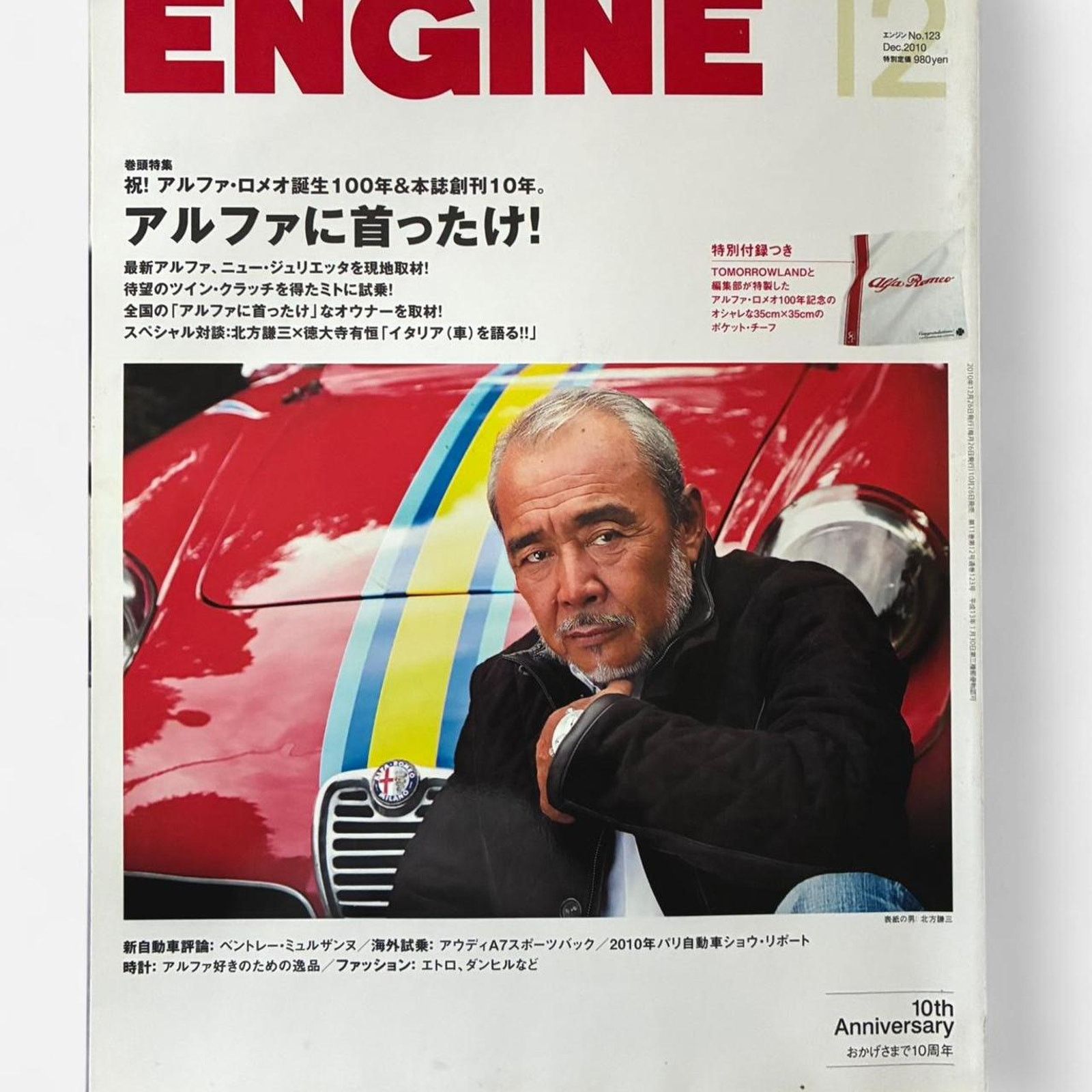 Ferrari × Porsche Design × Vintage Engine japanese magazine BMW mazda, classic car enthusiasts Size ONE SIZE - 1 Thumbnail