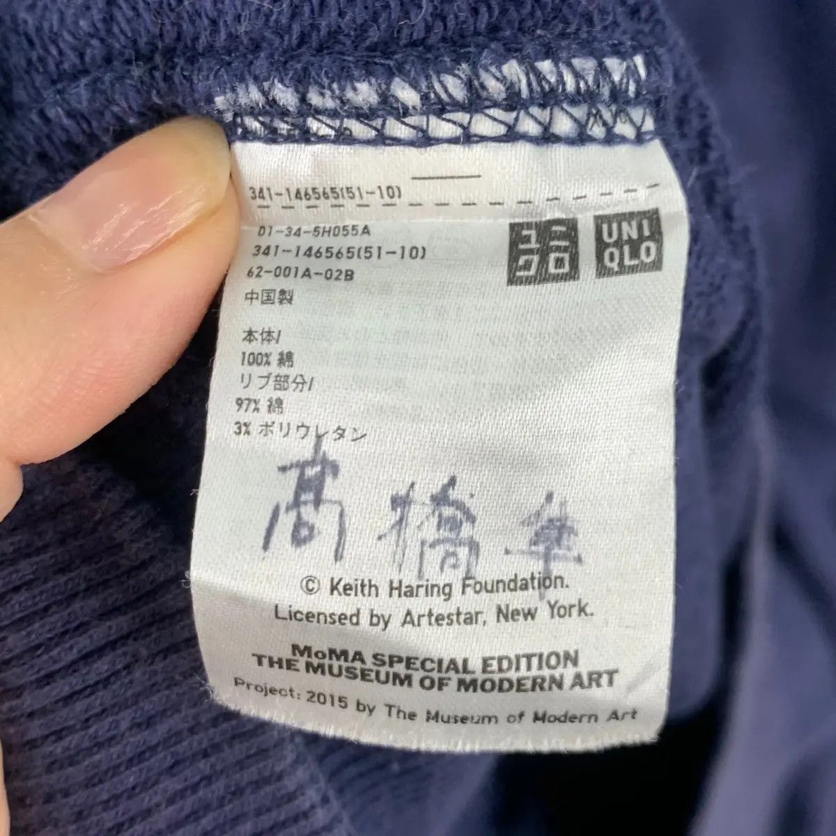 Keith Haring × Uniqlo UNIQLO x KEITH HARING Radiant Baby Art Moma Hoodie Size L / US 10 / IT 46 - 4 Thumbnail