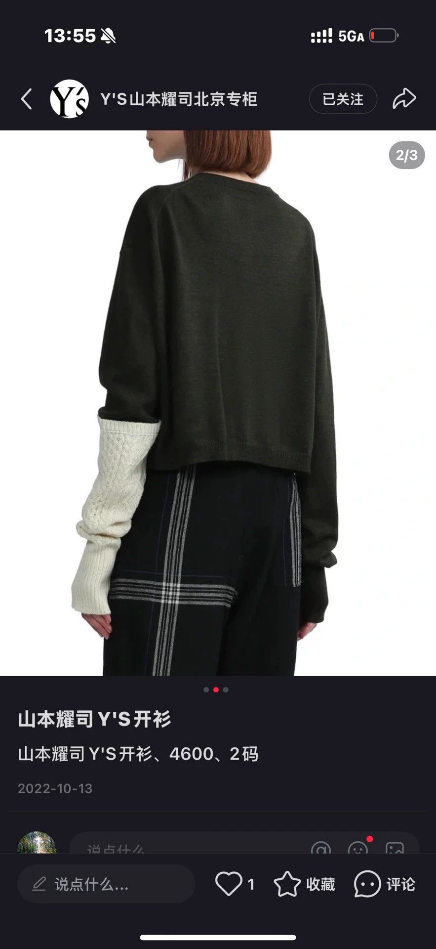 Y's Y's color blocked knit short jacket Size XS / US 0-2 / IT 36-38 - 8 Thumbnail