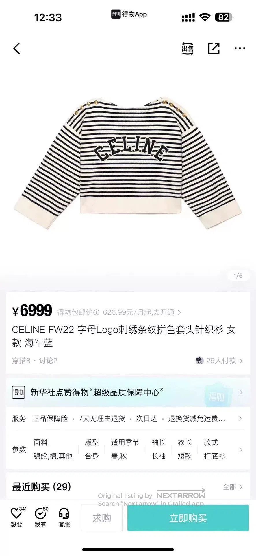 Celine celine striped knit sweater with gold accents. Size S / US 4 / IT 40 - 6 Thumbnail