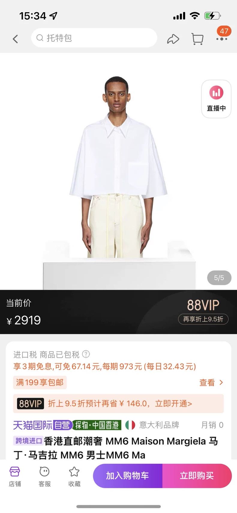 Maison Margiela Maison Margiela 2022 spring and summer spread-shoulder shir Size US S / EU 44-46 / 1 - 9 Thumbnail