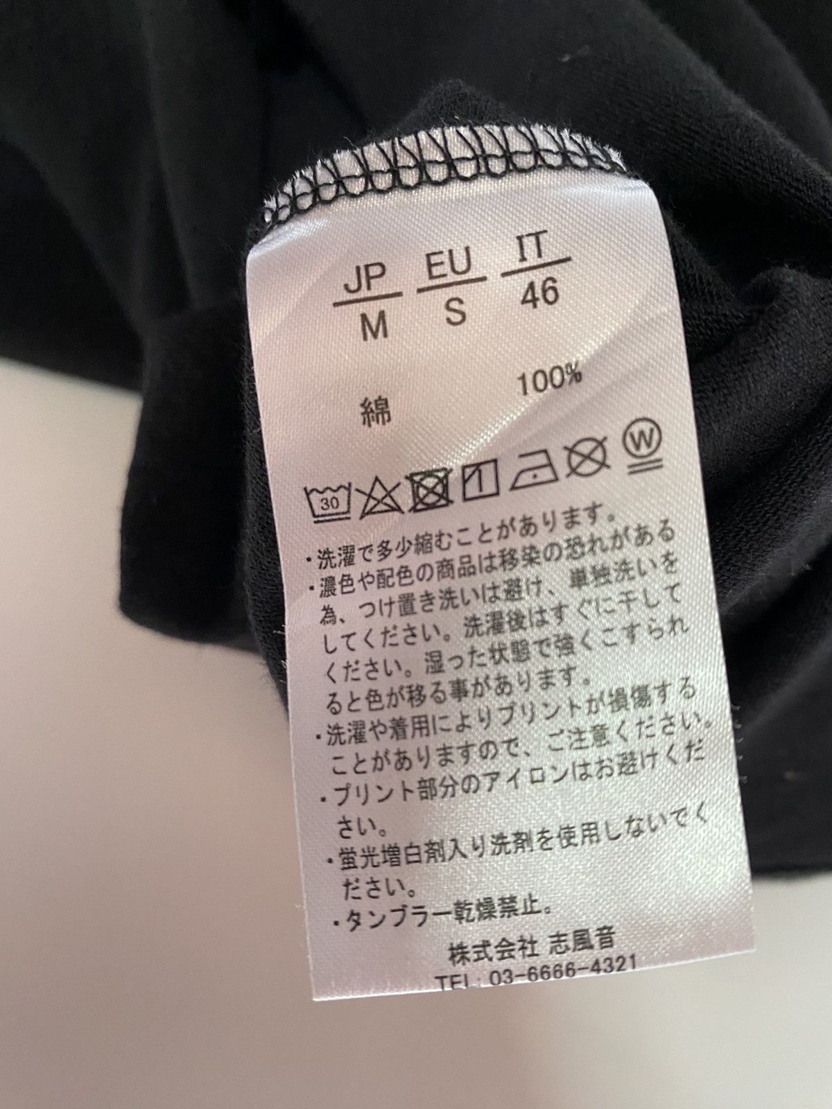 Japanese Brand × Number (N)ine NUMBER (N) INE Size US M / EU 48-50 / 2 - 5 Thumbnail