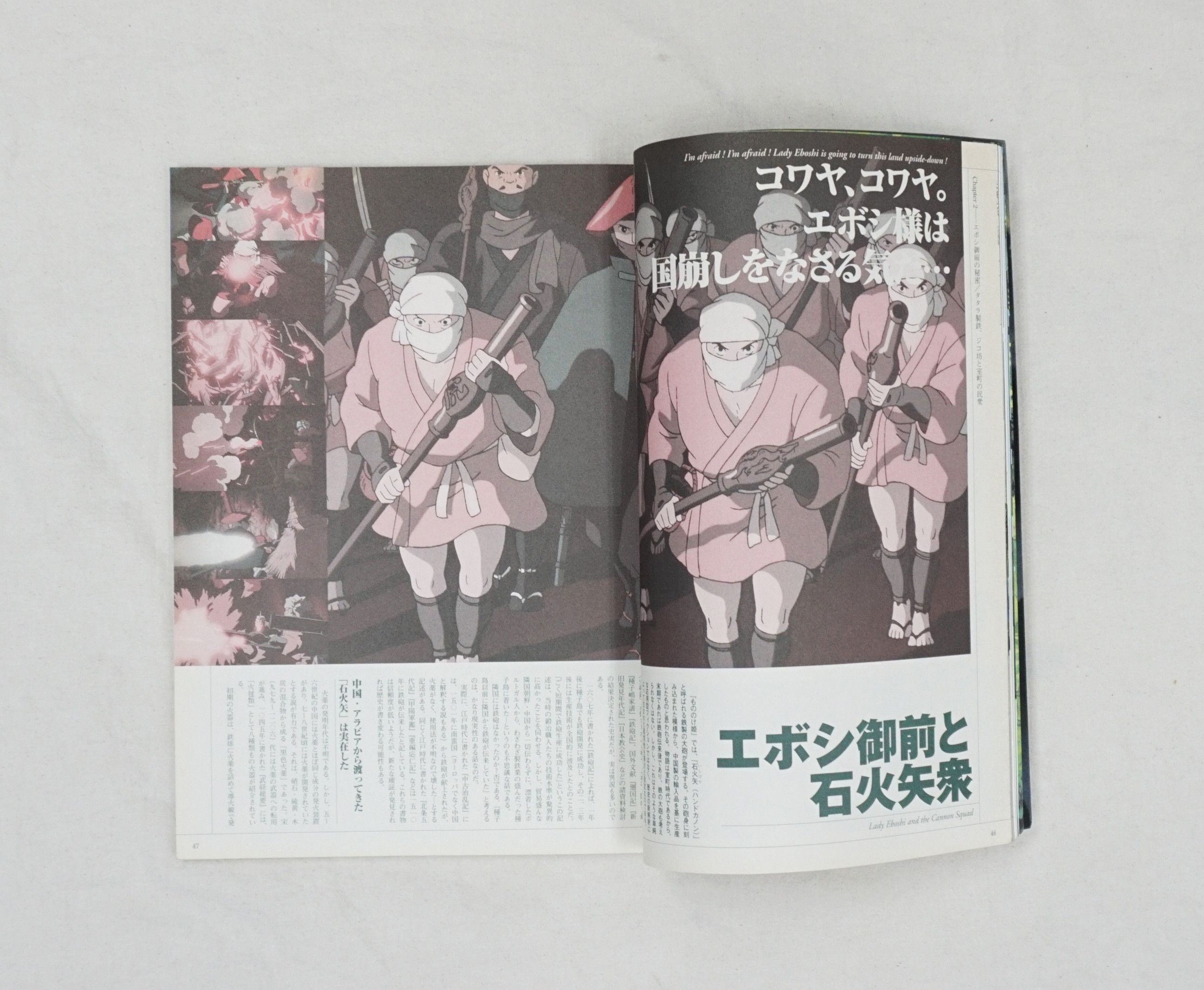 Japanese Brand × Vintage 1997 Deciphering Princess Mononoke Bessatsu Comic Box Vol.2 Size ONE SIZE - 5 Thumbnail