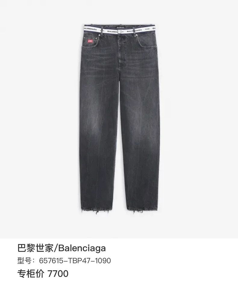 Balenciaga Balenciaga size M Logo Washed Belt Jeans Size US 26 / EU 42 - 7 Thumbnail