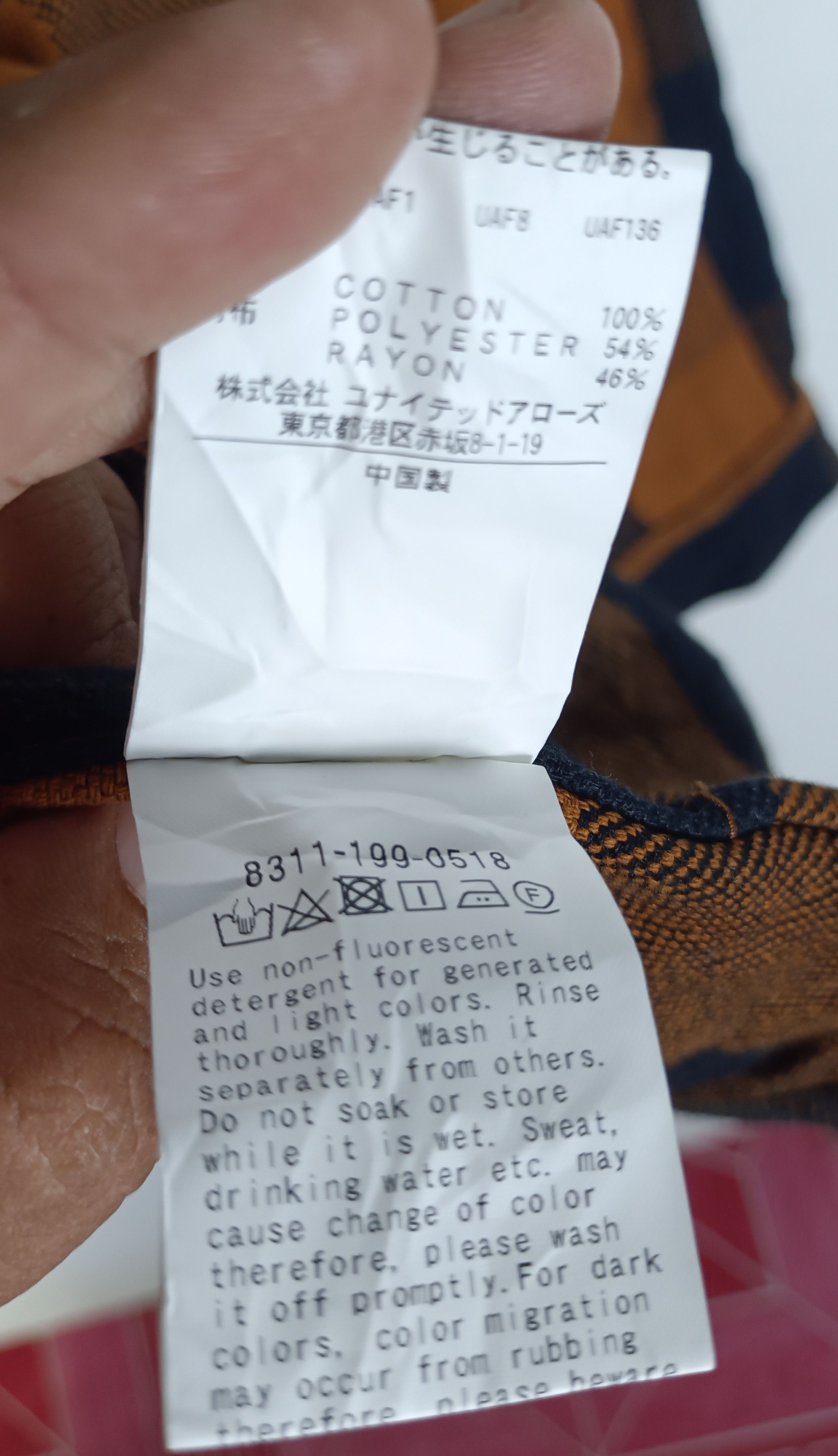 Japanese Brand × United Arrows United Arrows Monkey Time Autumm Winter Button Up Jacket Size US XL / EU 56 / 4 - 9 Thumbnail