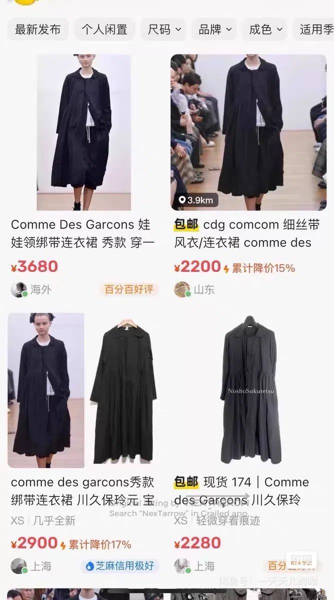 Comme des Garcons Comme Des Garcons Stand Collar Tie Dress Size S / US 4 / IT 40 - 9 Thumbnail