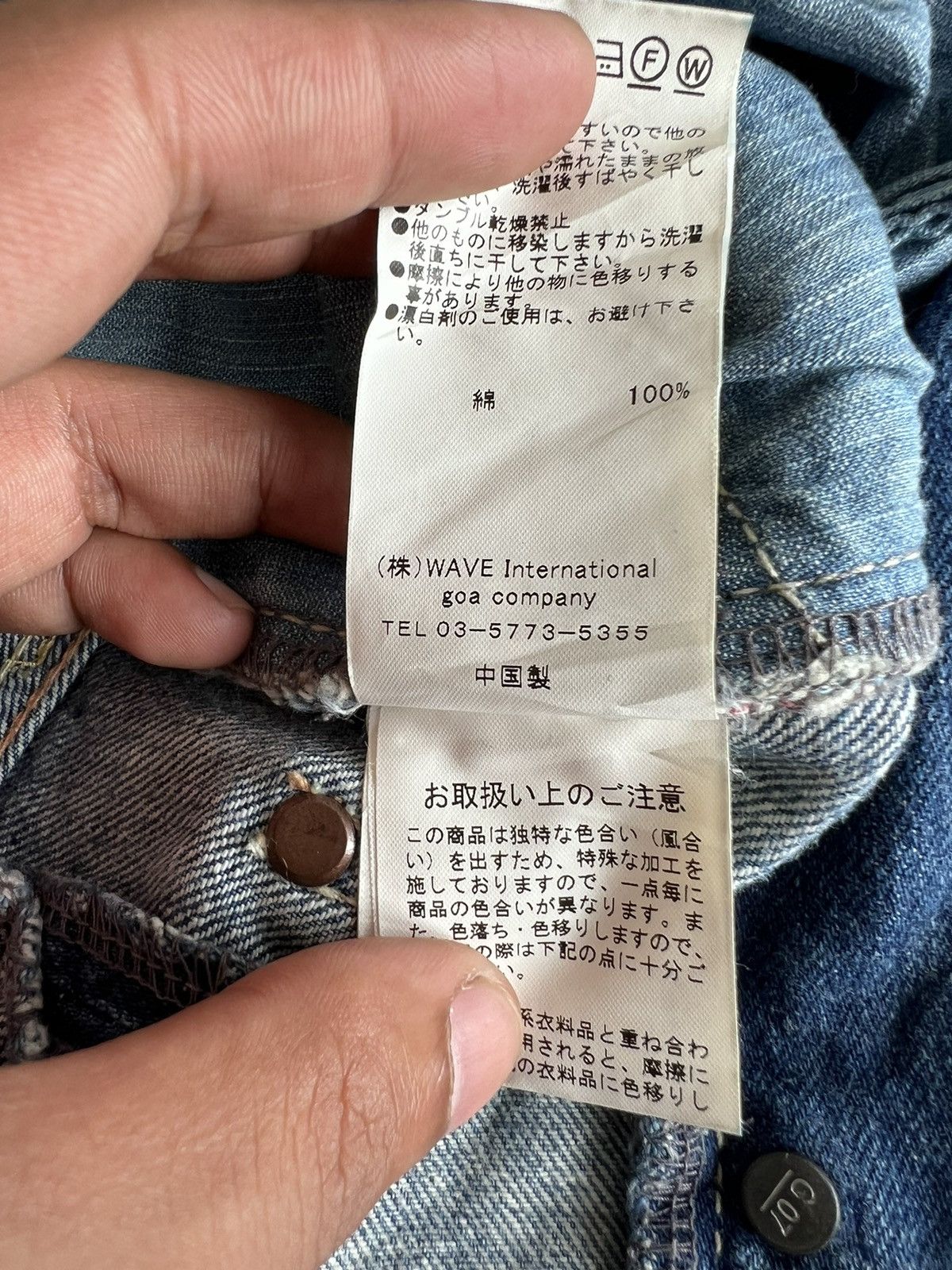 KMRii Beautiful Boro Patchwork Y2K GOA Nimes Selvaged Jeans Denim Size US 27 - 10 Thumbnail