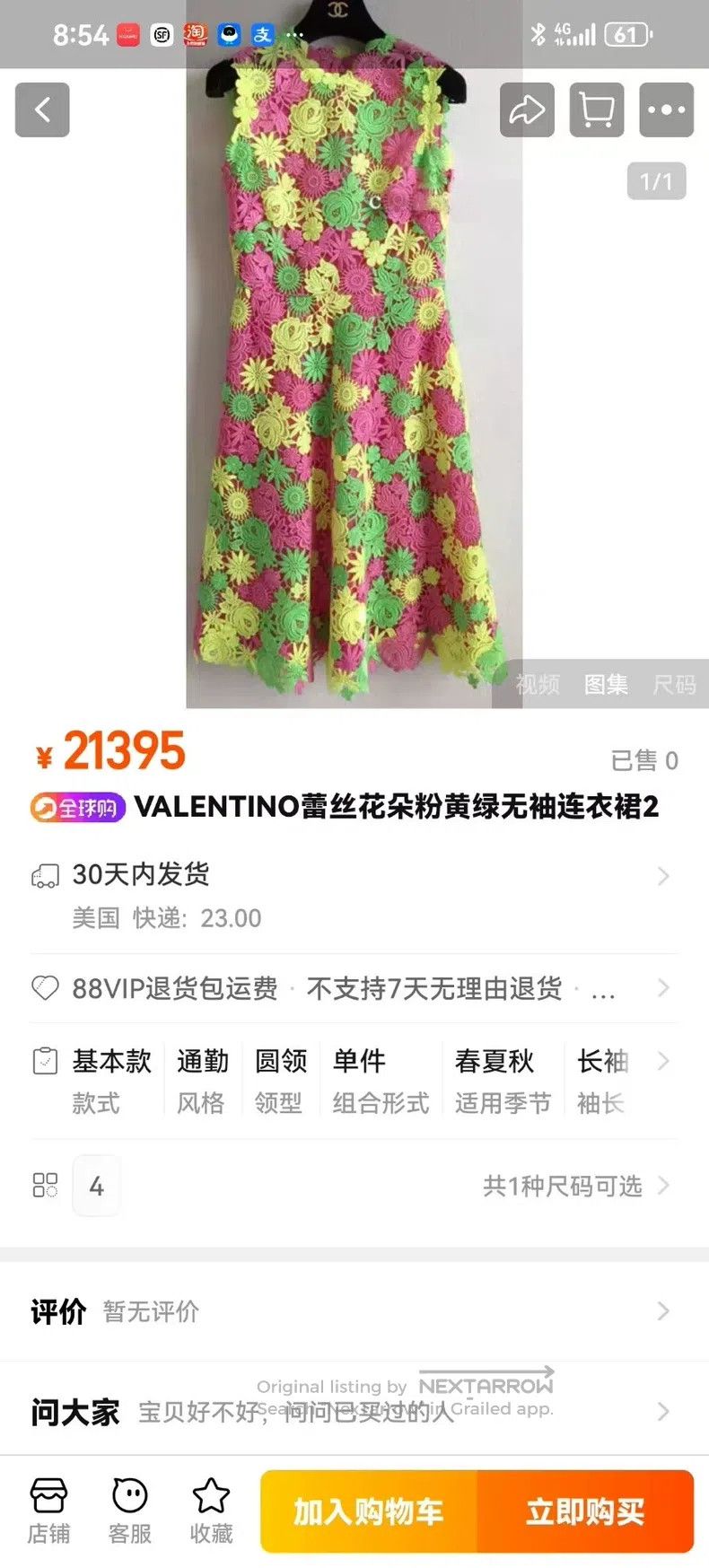 Valentino Valentino Lace dress Size S / US 4 / IT 40 - 3 Thumbnail