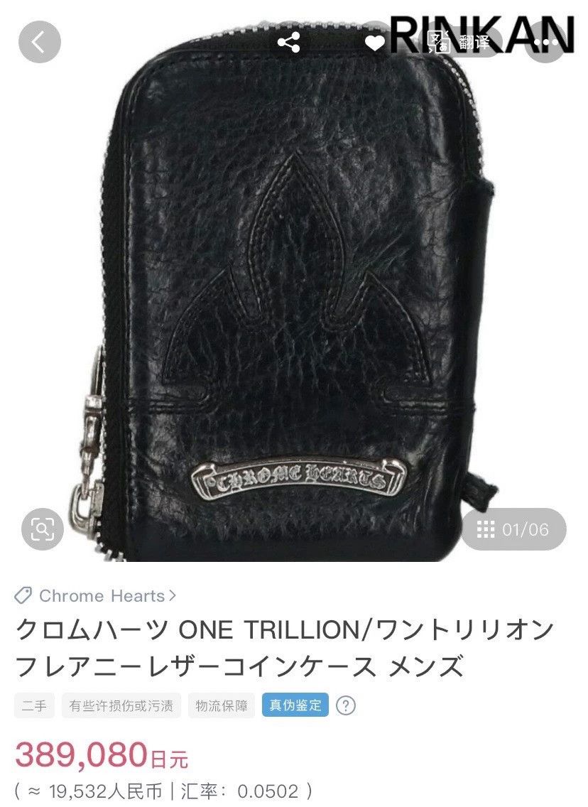 Chrome Hearts Chrome Hearts Flame Scroll Sword Card Wallet Size ONE SIZE - 9 Thumbnail