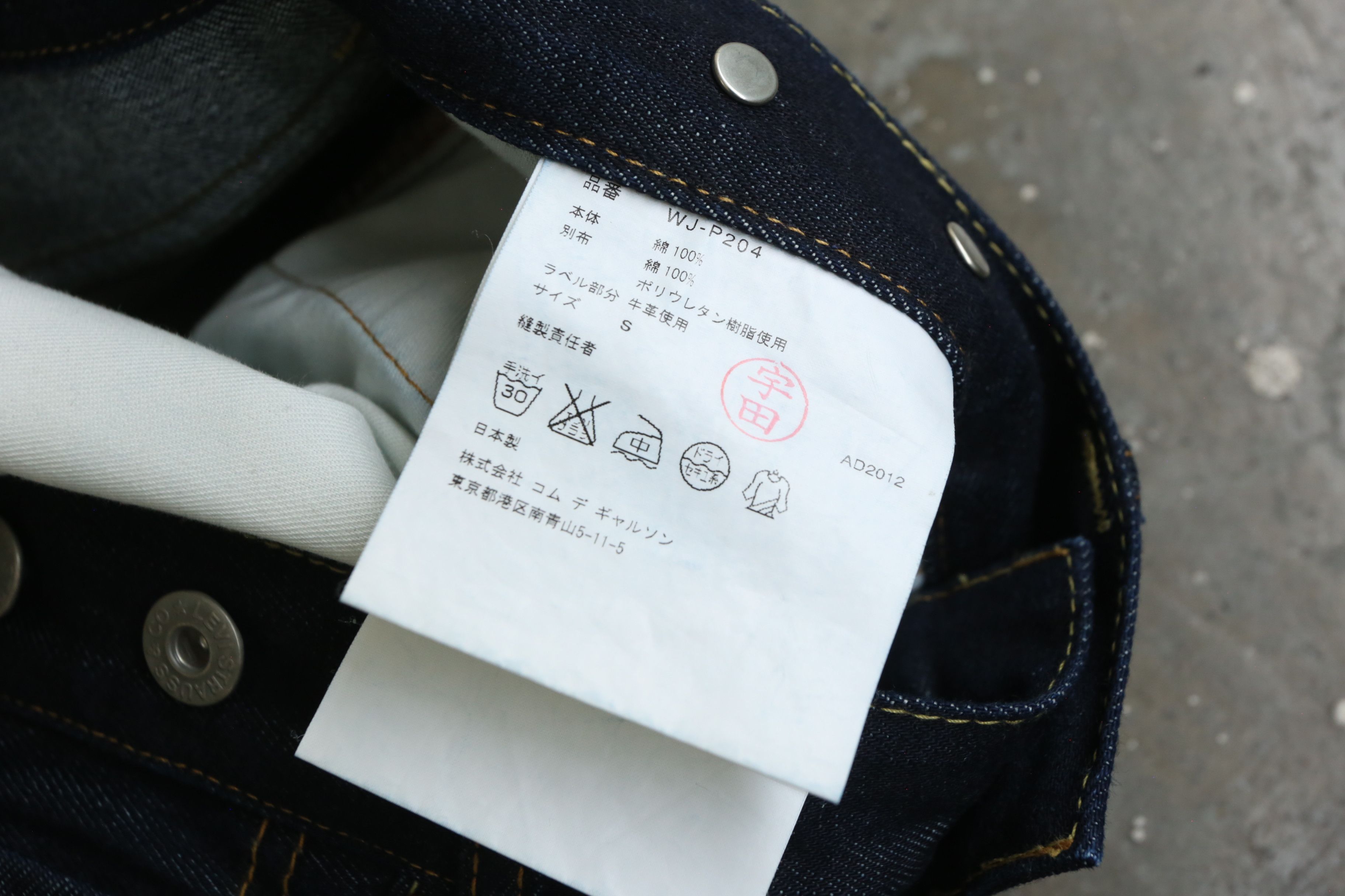 Junya Watanabe × Levi's JW - Levi's - F/W 12 - Switching Corduroy Denim Jean Size US 32 / EU 48 - 6 Thumbnail