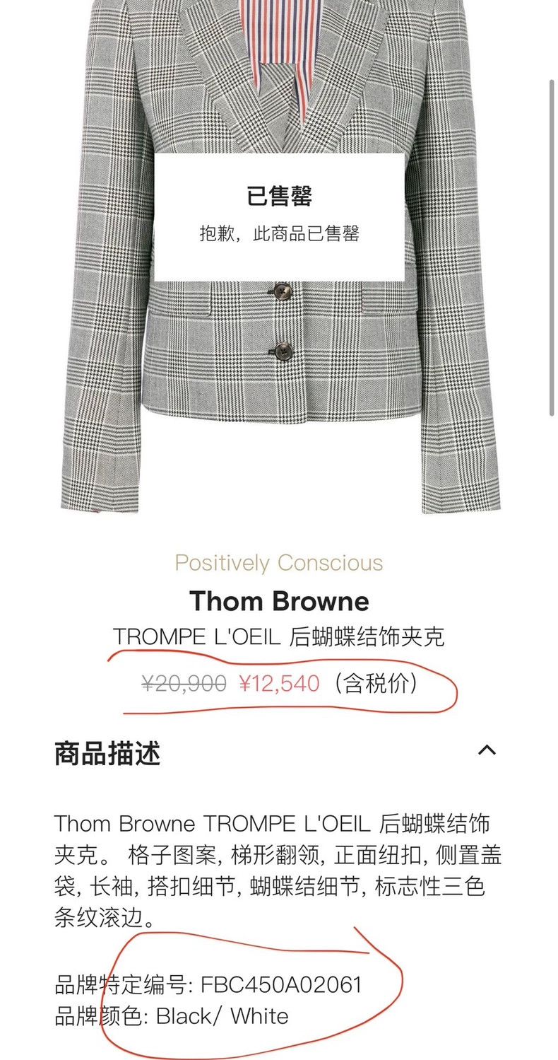 Thom Browne Thom Browne Butterfly knot plaid suit behind Size S / US 4 / IT 40 - 3 Thumbnail