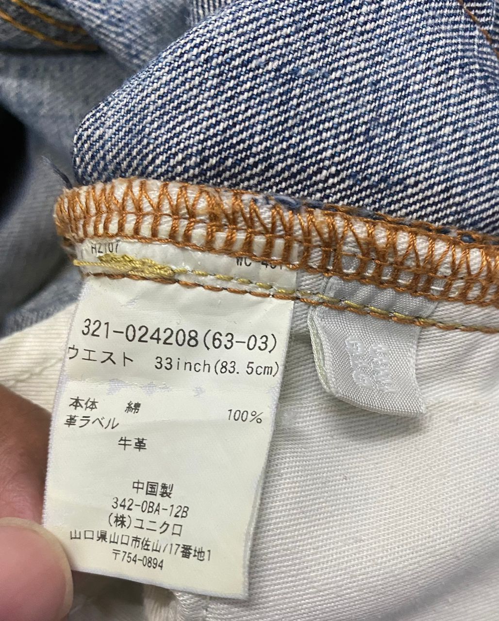 Japanese Brand Vintage Uniqlo Jeans Distressed Denim Size US 32 / EU 48 - 13 Thumbnail