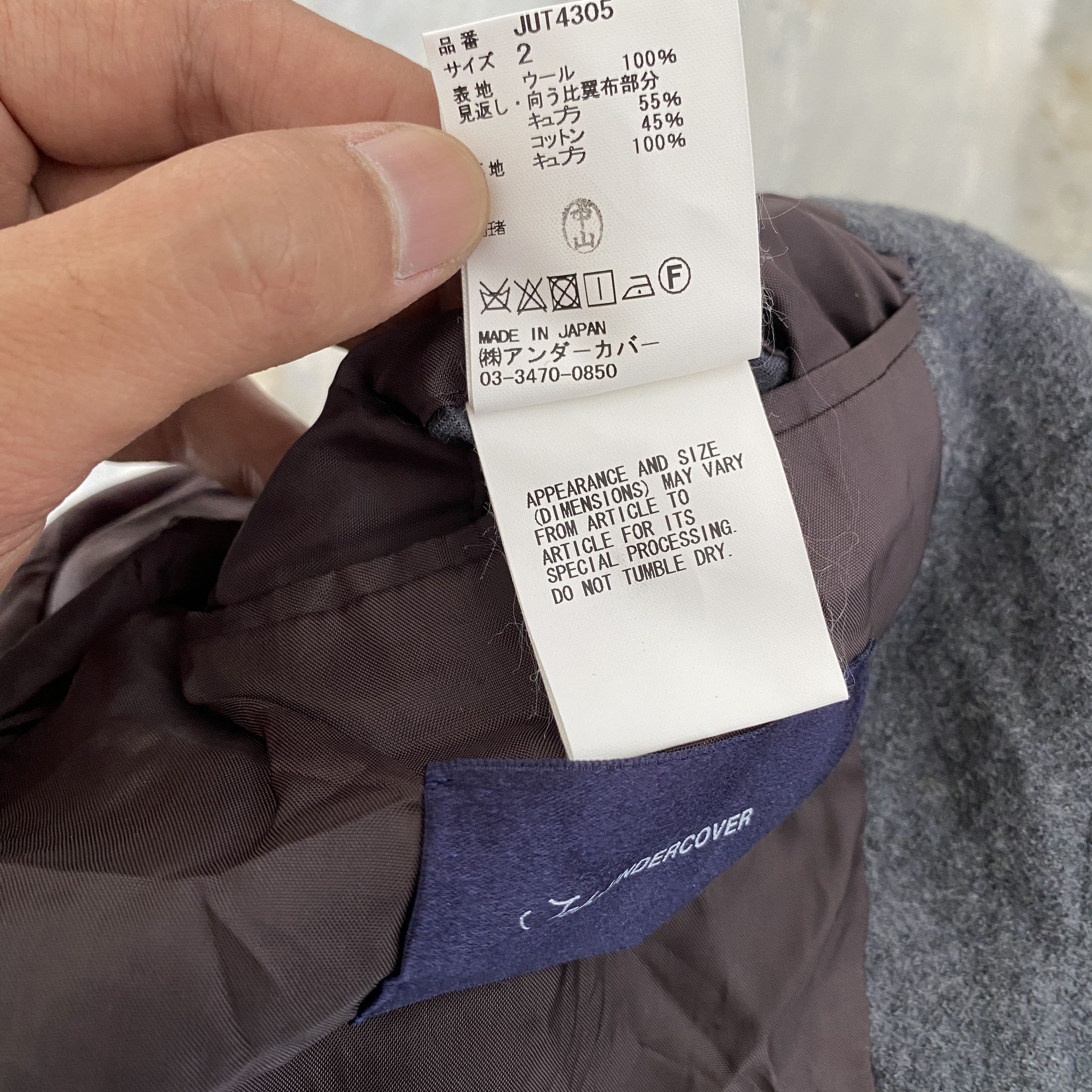 Undercover John Undercover Wool Coat Size US M / EU 48-50 / 2 - 5 Thumbnail
