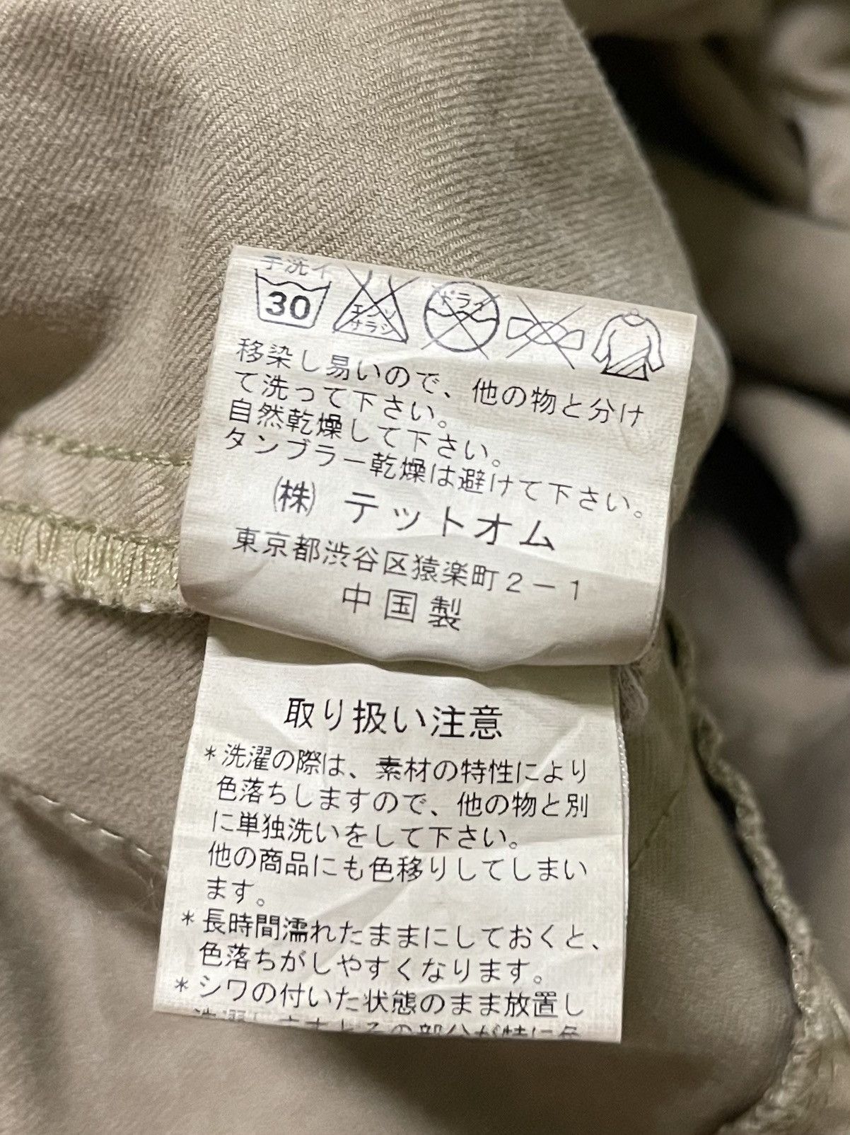 Issey Miyake × Japanese Brand × Tete Homme Tete Homme Bush Pants Size US 31 - 19 Thumbnail