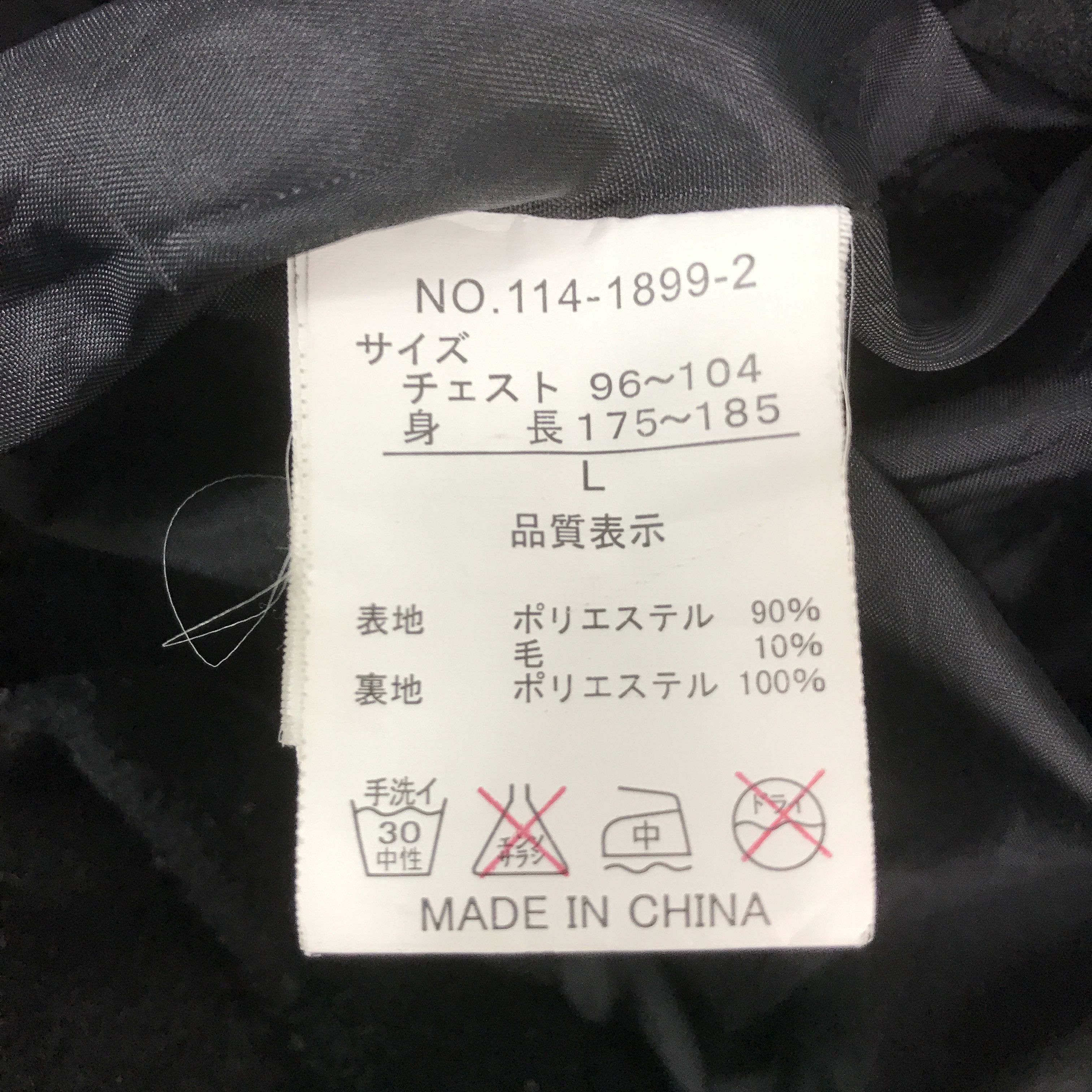In The Attic IN THE ATTIC JAPAN WOOL BUTTON JACKET K72B1 Size US L / EU 52-54 / 3 - 12 Thumbnail