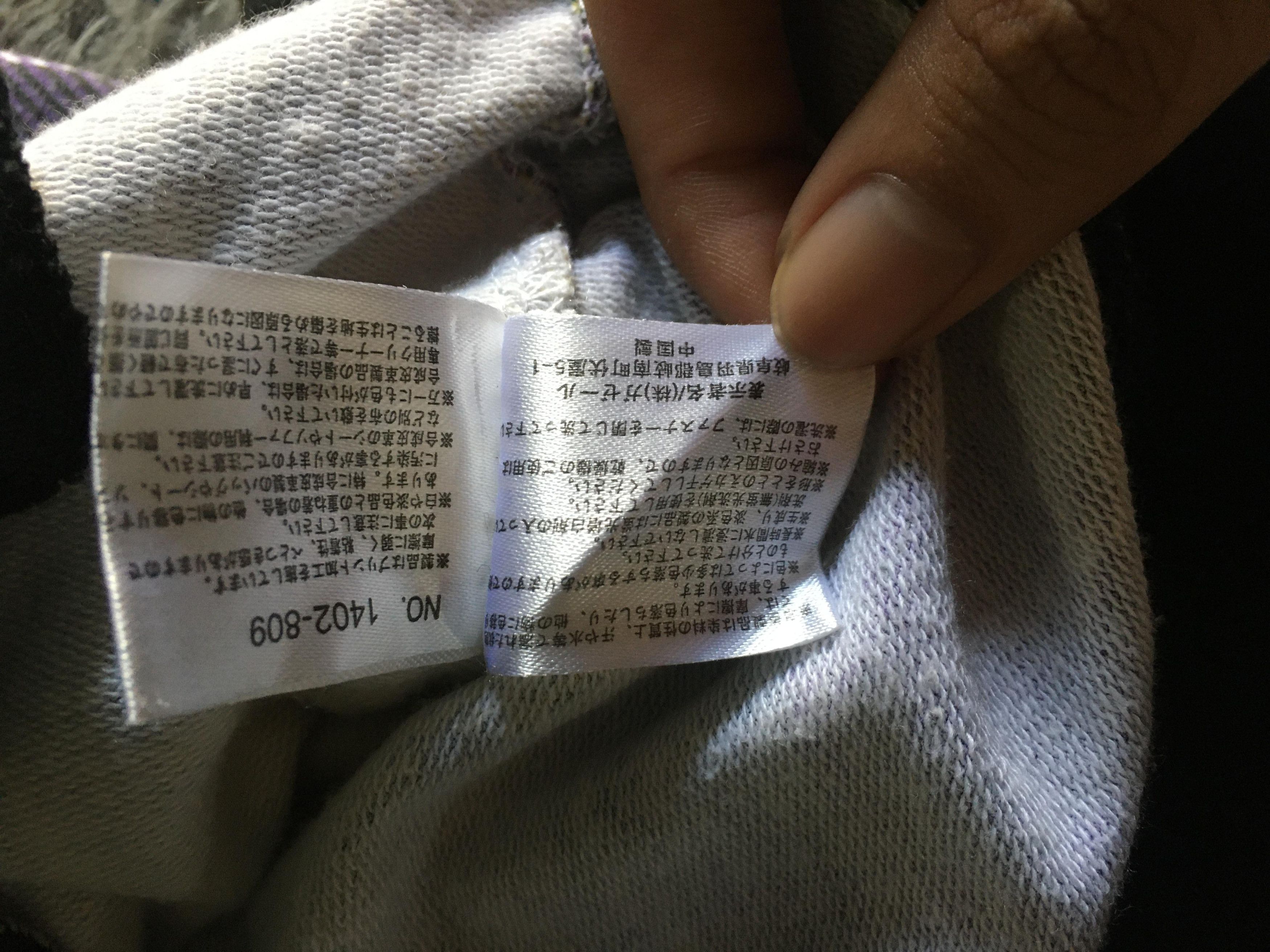 If Six Was Nine × Japanese Brand × Le Grande Bleu (L.G.B.) ~EXCUSE Poem Zipper Hoodie Ifsix Lgb Style Size US M / EU 48-50 / 2 - 10 Thumbnail