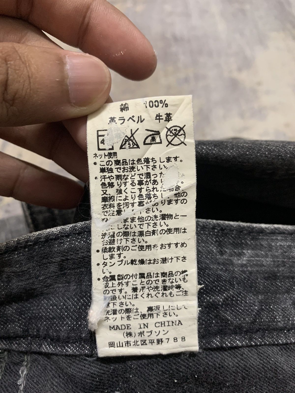 Japanese Brand Japanese Genoese Open Hem Clawmark Denim Pant 32x31 Size US 32 / EU 48 - 17 Thumbnail